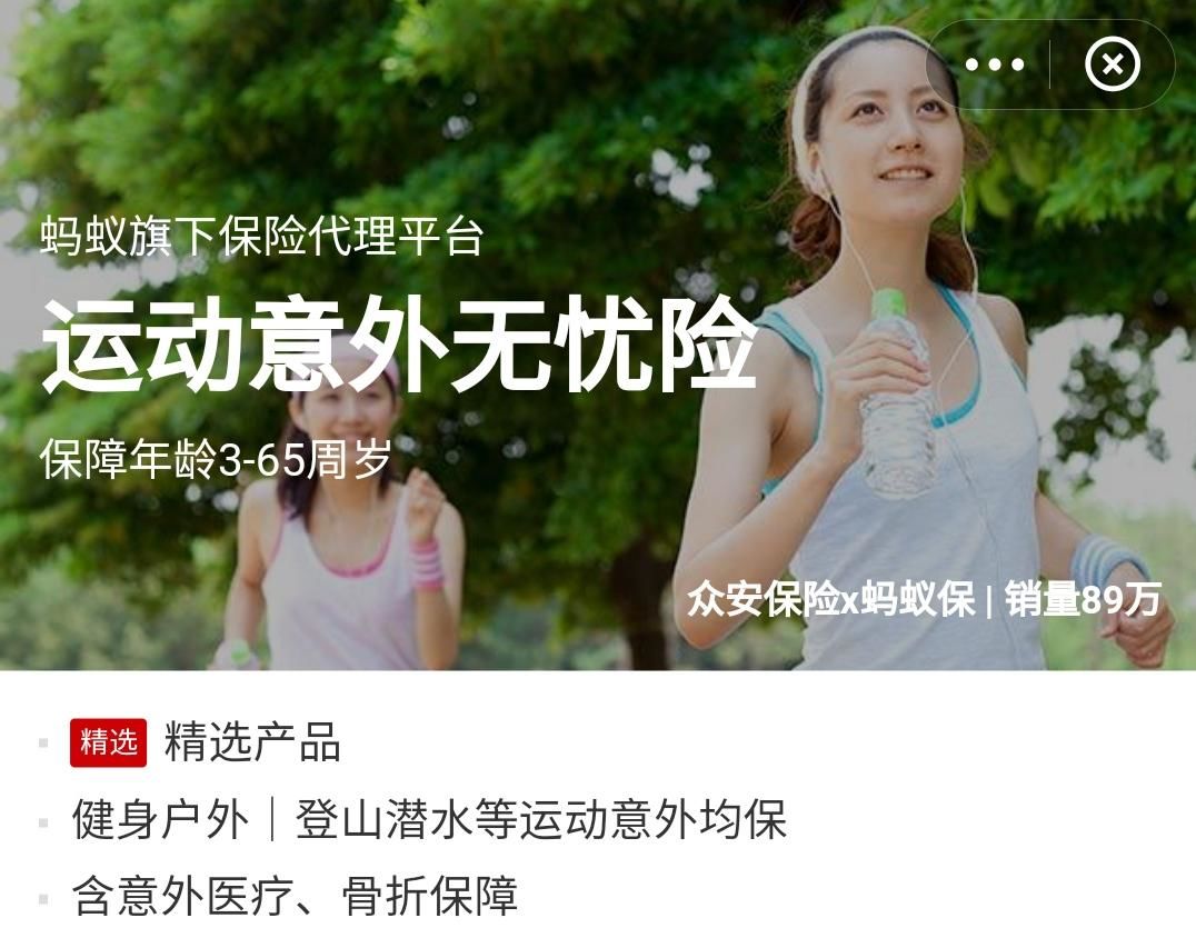 支付宝购买保险需要哪些事项,支付宝上的哪些保险可以买