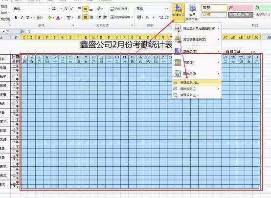 智能考勤表excel,excel自动考勤表全套制作教程