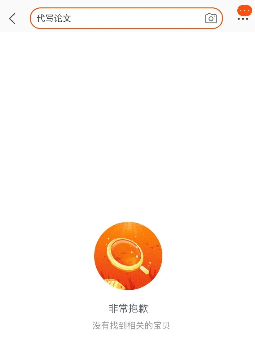 花5.5万找枪手代写SCI论文,未收到货欲索赔?法律明确规定!