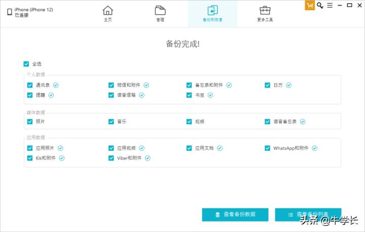 icloud备份的照片恢复到iphone,iphone13如何从icloud备份中恢复