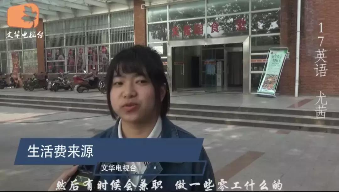 现在大学生的生活费一般多少？听听最真实的回答！你超标了没？