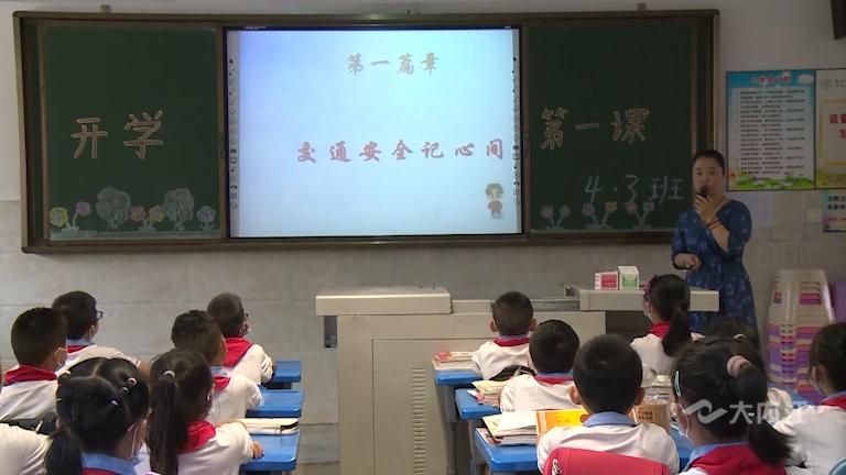 开学在即开学第一课应该这样教,内江小学开学