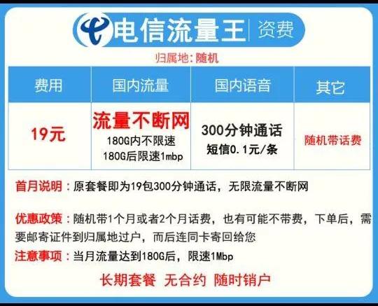 什么流量卡便宜好用,哪家公司流量卡便宜
