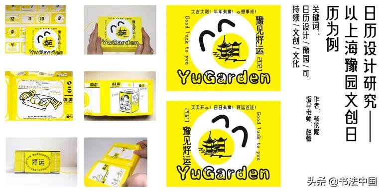 上海视觉艺术学院毕业作品,上海视觉艺术学院美术和设计作品