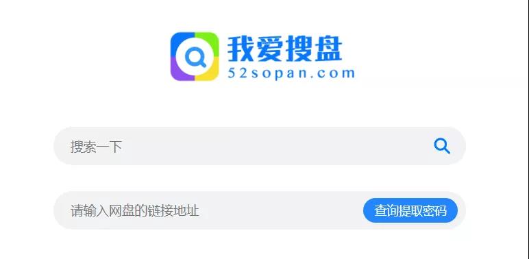 超硬核度盘搜索神器合辑，再也不担心找不到敏感汁源