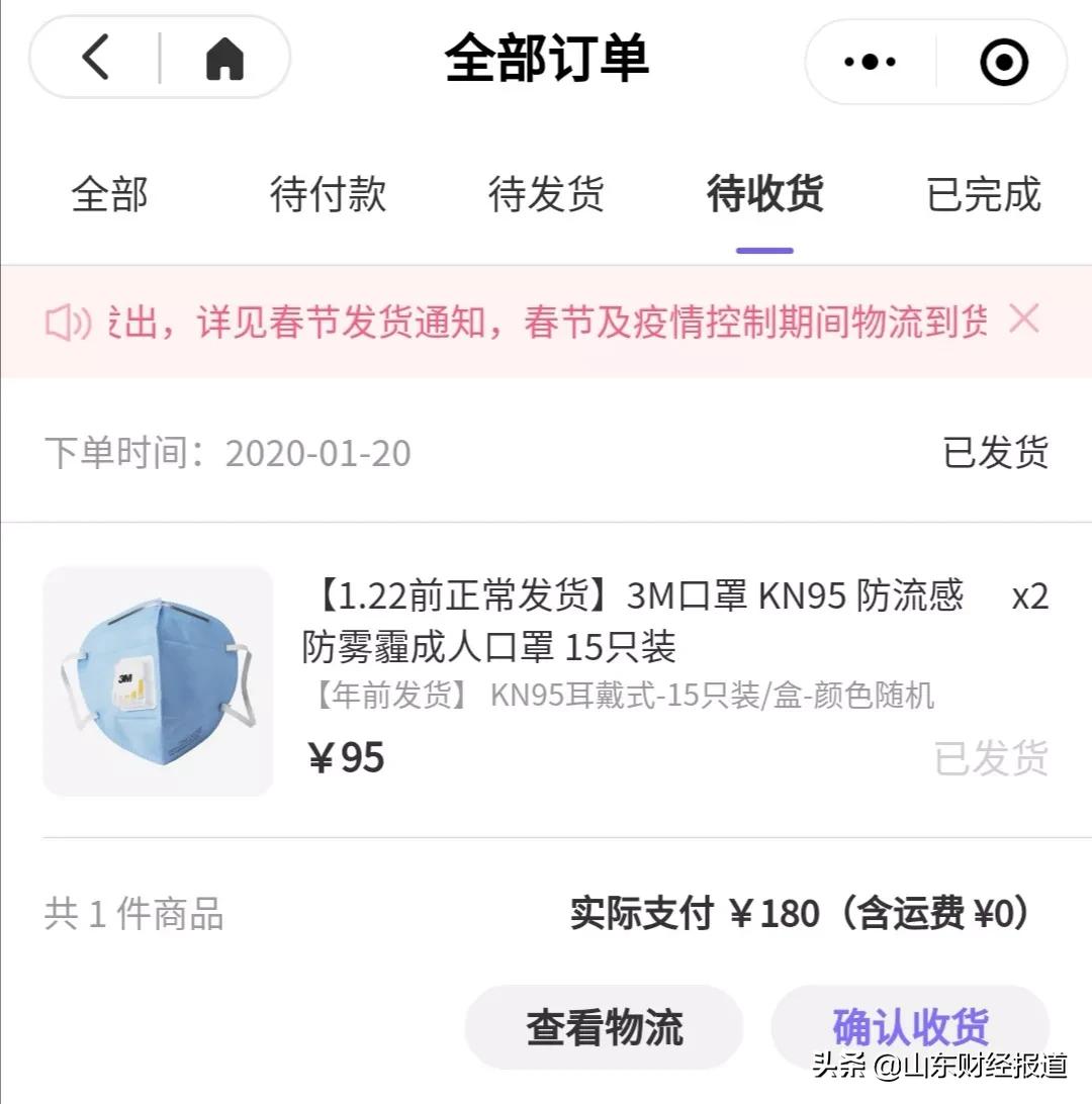 我订的kn95口罩订单在哪里,我订的kn95口罩好多天还收不到货
