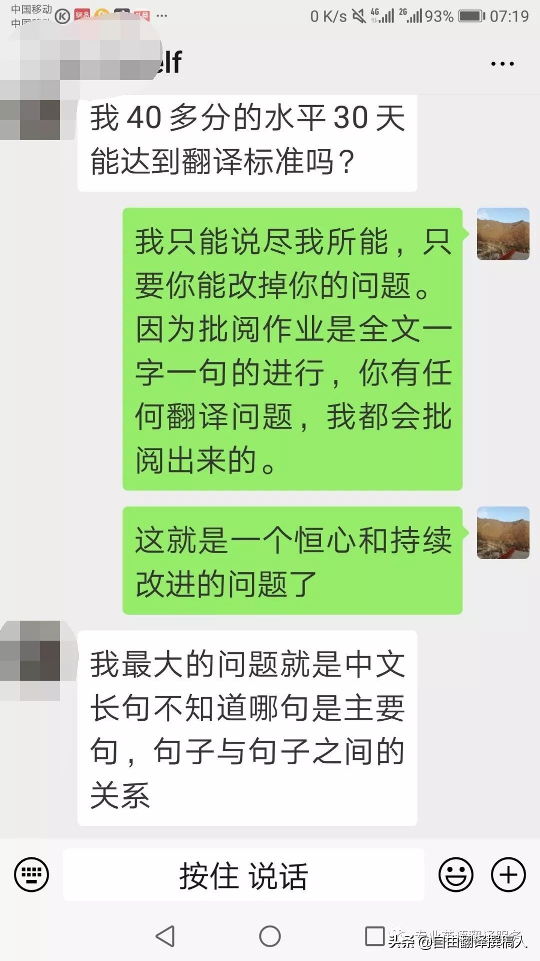 英语翻译学习视频教程全集,英语翻译零基础入门课