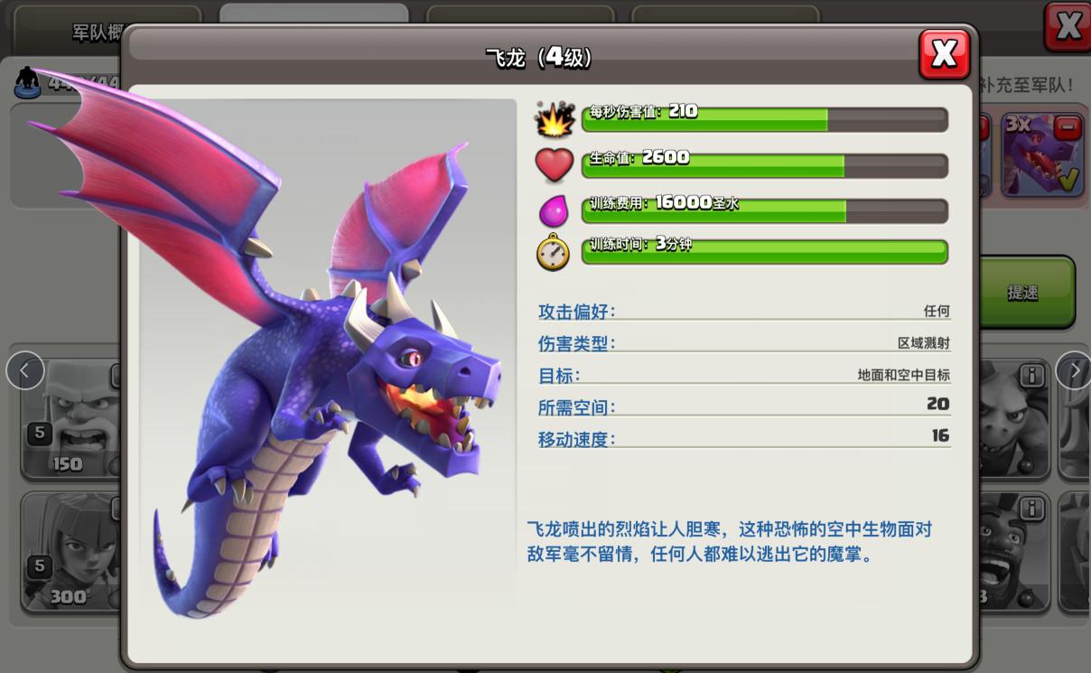 部落冲突训练最强阵容,部落冲突练习模式阵容