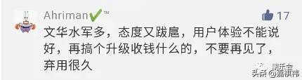 文期撕逼后续：永安、中信等几十家期货公司公告暂停使用文华财经