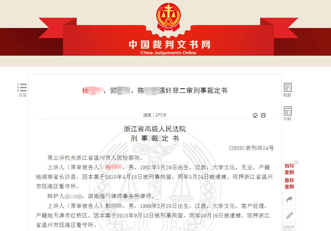 诱骗喝*药迷**昏迷，拍摄裸照及视频，强奸14人被判无期