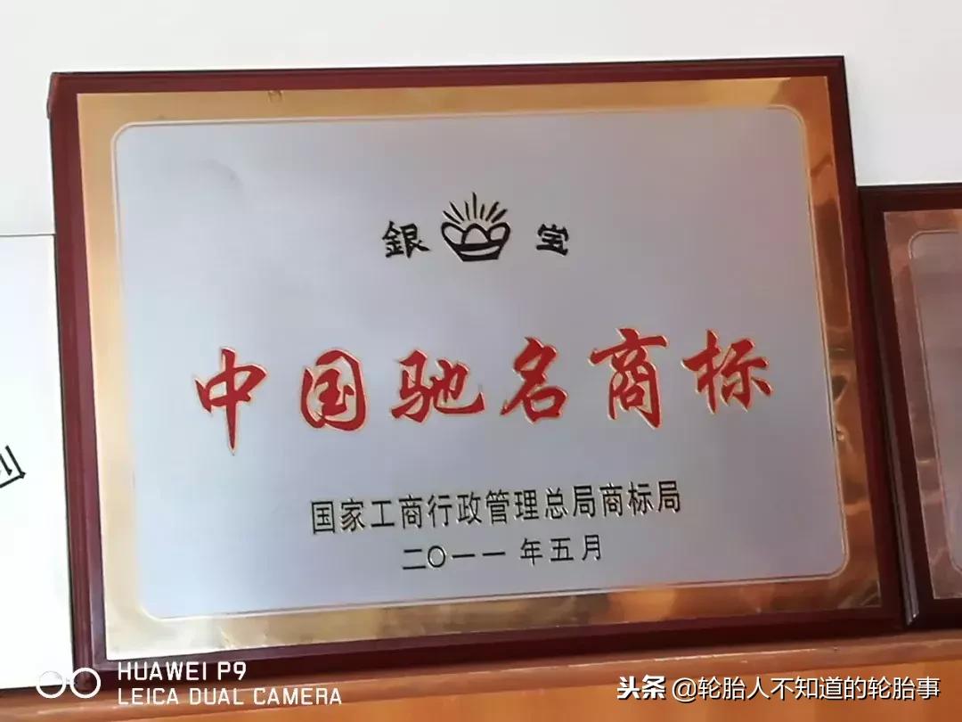 银宝轮胎工厂在哪,山东银宝轮胎最新消息