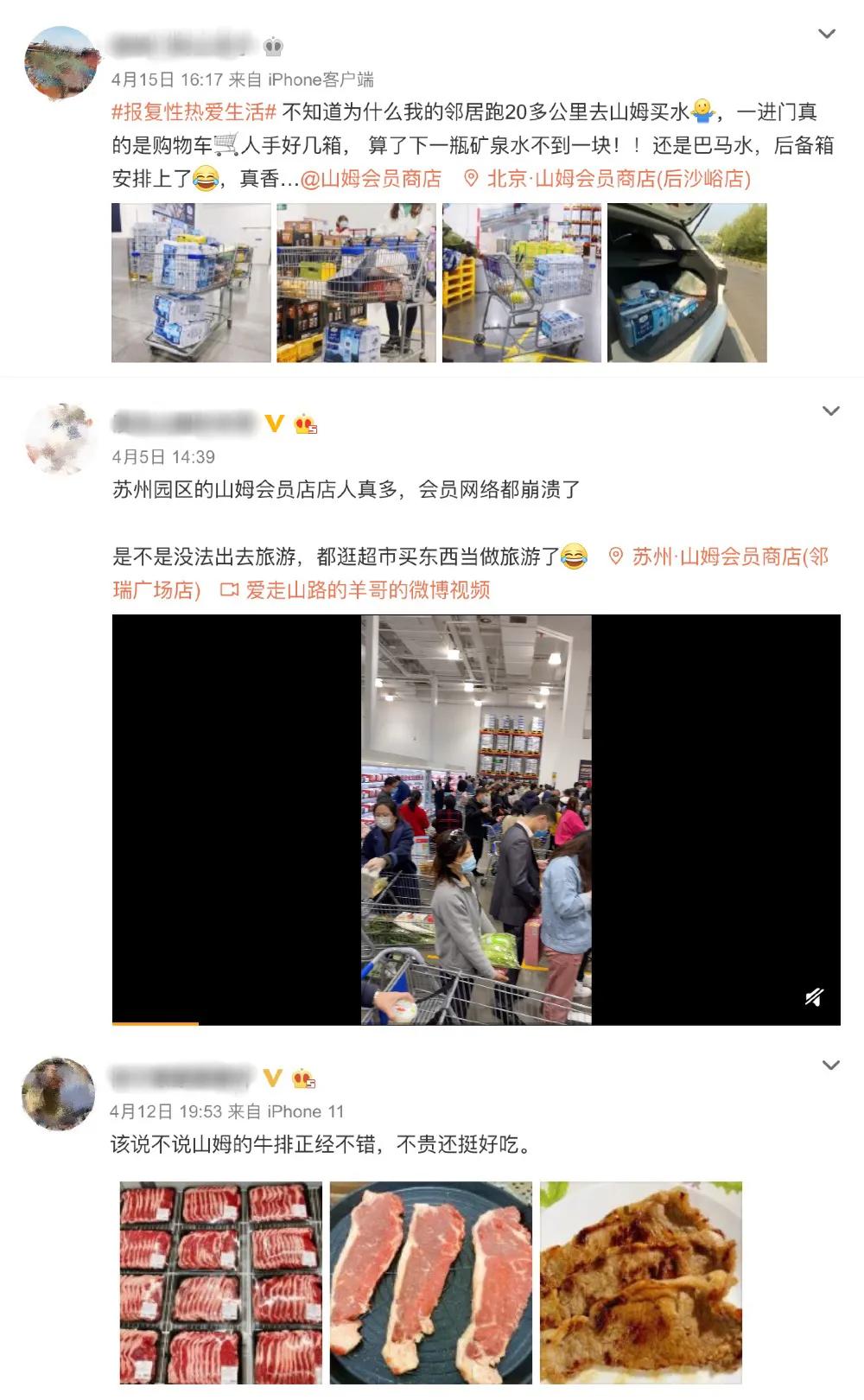 山姆会员店：新零售里的美好生活标杆，买的就是开心