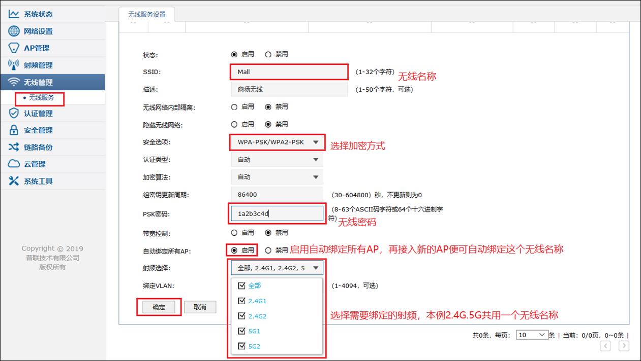 TP-LINK无线ap和AC控制器配置使用知道，wifi覆盖方案指导