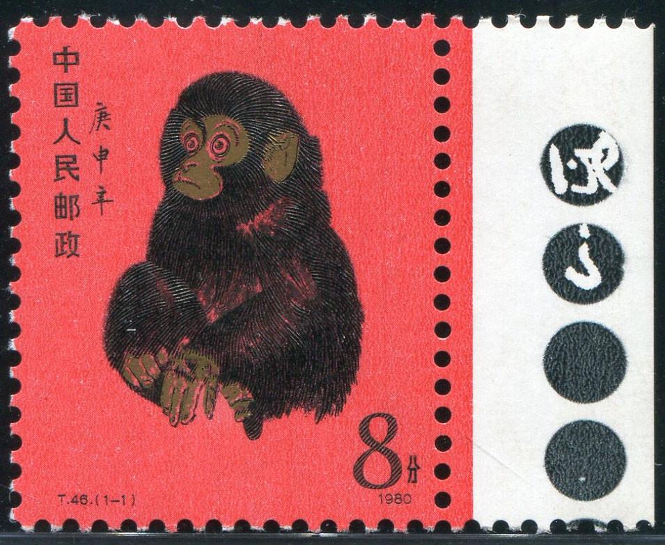 庚申年金猴大版邮票值多少钱,金猴邮票大全套目前值多少钱