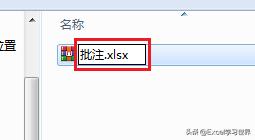 excel批注怎么全部修改,excel批注怎么修改