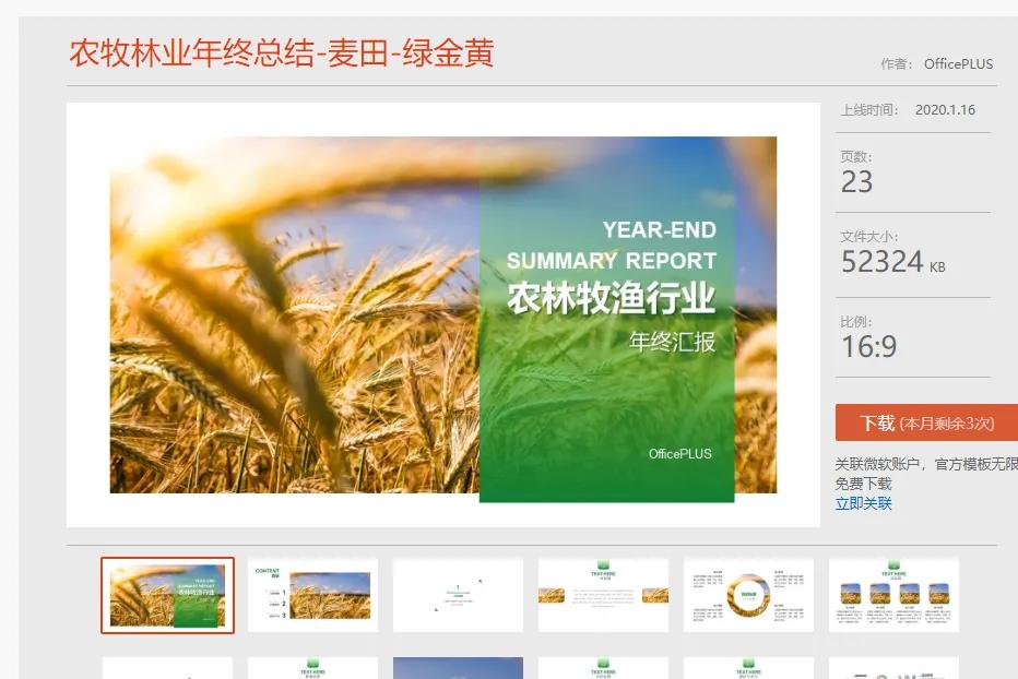 微软officeapp,微软办公软件office