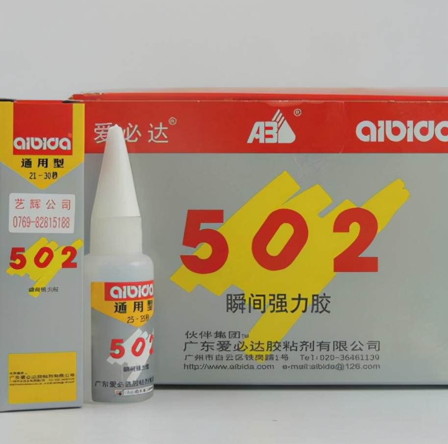 用502胶粘人事故,两小伙被502胶水粘住了