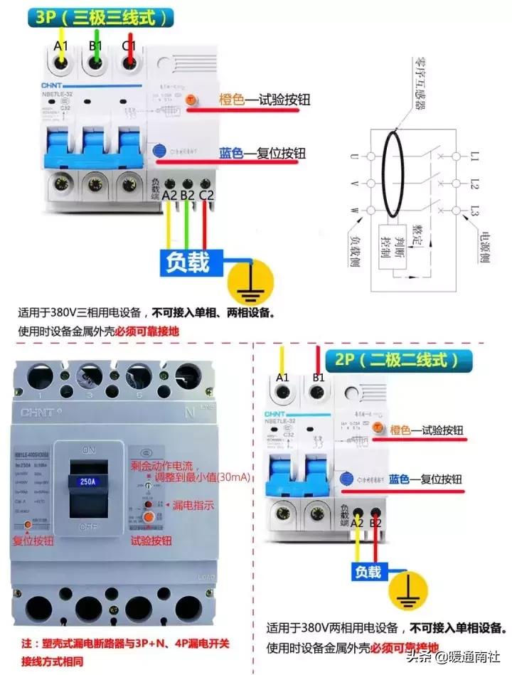 空气开关和漏电开关接线方法,多个分组的漏电开关如何接线