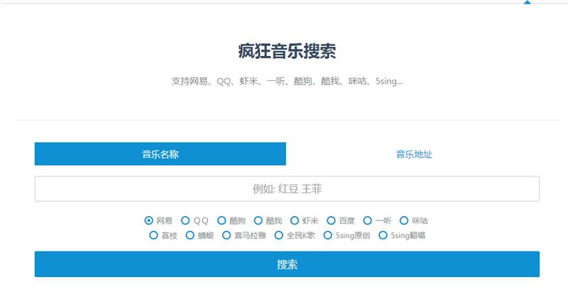 推荐几个可以免费下载音乐的网址,免费无损音乐下歌的网站有哪些