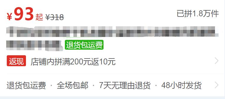 现在拼多多卖什么类目销量最好,怎么查拼多多实际店铺销量