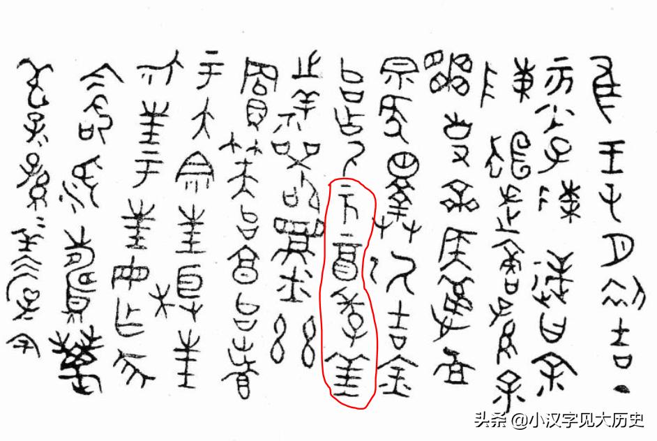 浼徊鍙斿瑙ｆ瀽,浼徊鍙斿鏂囧甯歌瘑