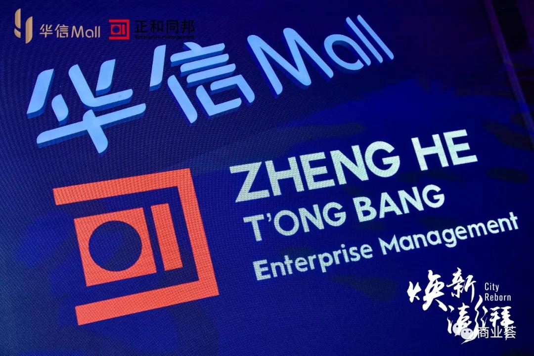 华信mall直播首秀,淮安华信mall有哪些品牌