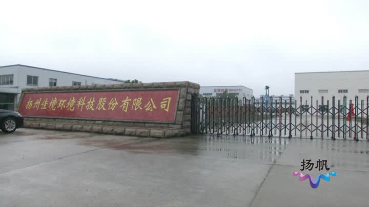 扬州复工复产最新通知,2024年扬州鼓励发展的企业