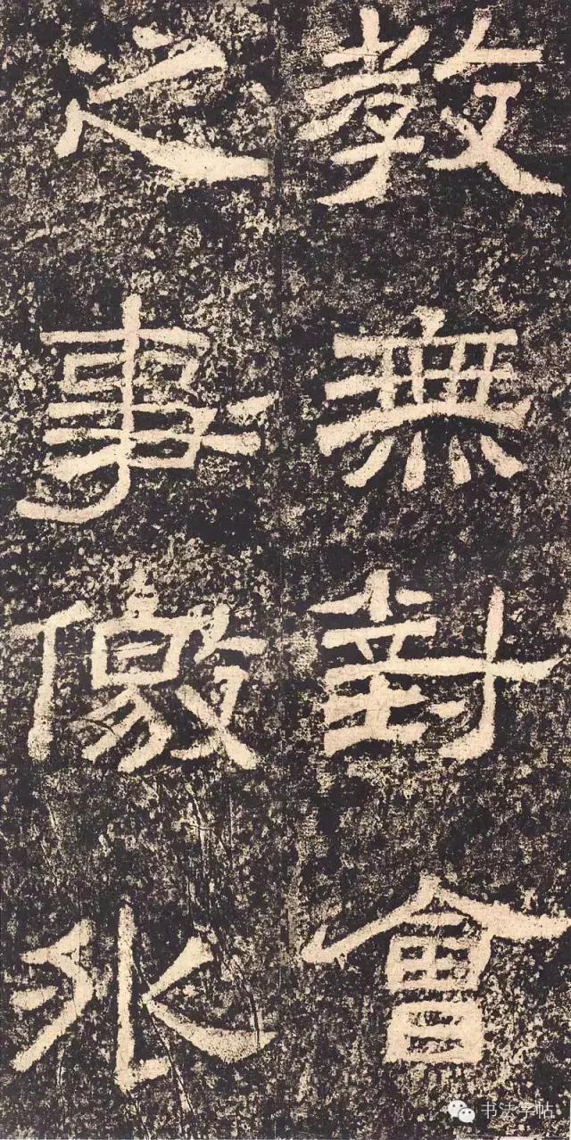 汉三颂之郙阁颂单字临摹分享攻略,汉隶西狭颂临写技巧