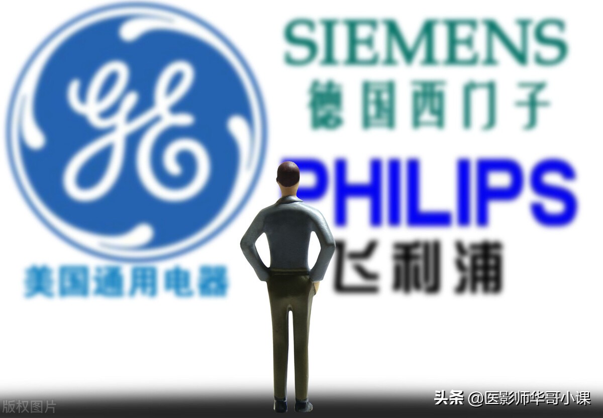 磁共振西门子飞利浦,飞利浦和西门子磁共振