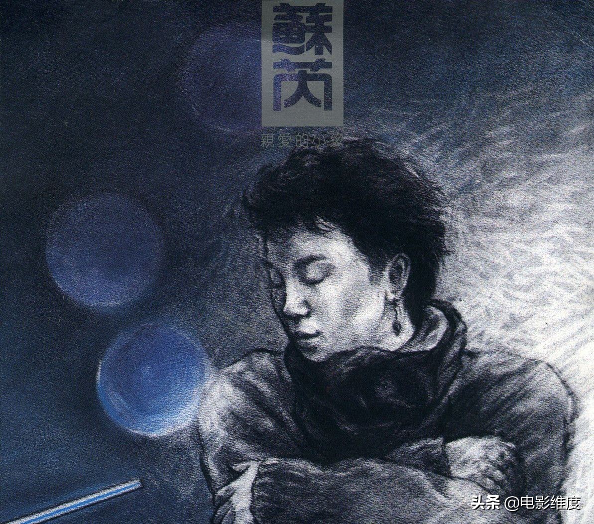 苏芮年轻时演唱的酒干倘卖无,苏芮唱经典老歌