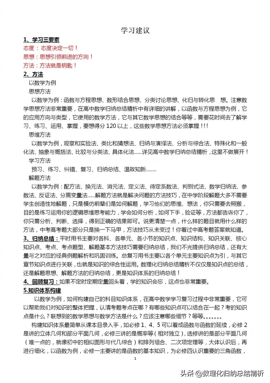 高三孩子成绩突然下滑应该怎么办,高一高二成绩好但高三下滑严重