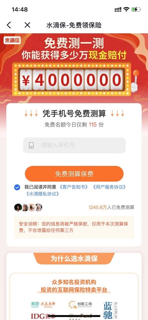 1元百万医疗保险是真的吗,每月1.3元百万医疗险靠谱吗