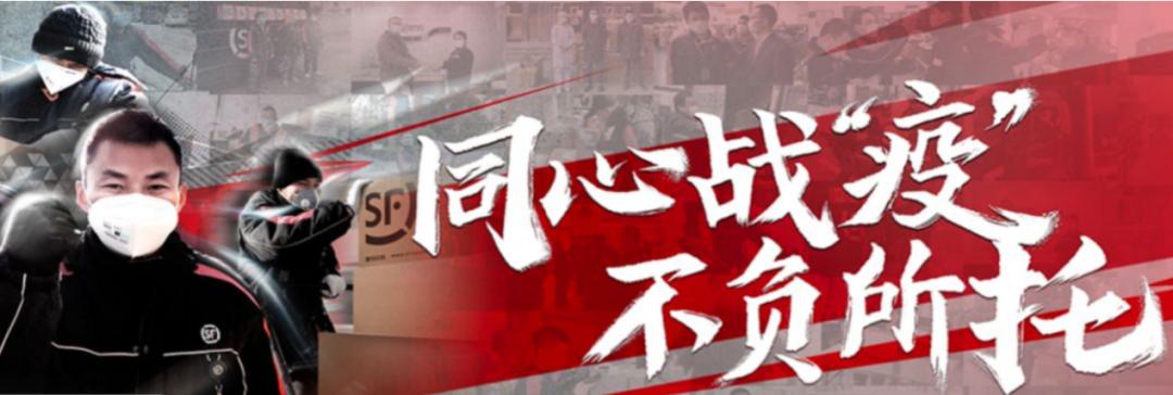 新冠疫情下,顺丰营收90亿成最大赢家,王卫重回中国富豪榜前10名