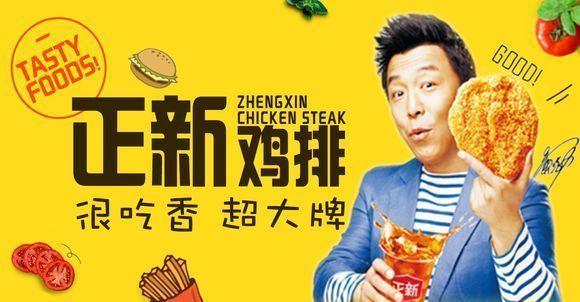 正新鸡排加盟要多少钱加盟条件,正新鸡排加盟条件和最新费用价格