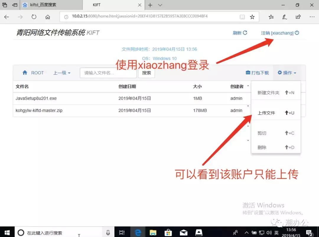 3分钟内Windows网盘搭建并实现局域网文件共享