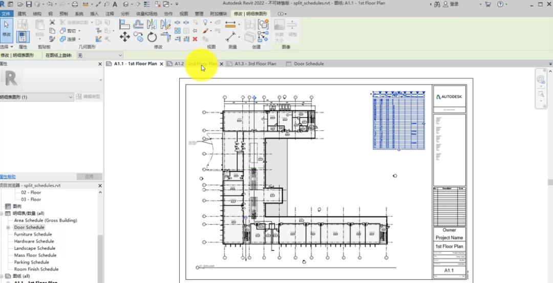 偶数！Revit2022上线，32个大更新，你会pick吗？
