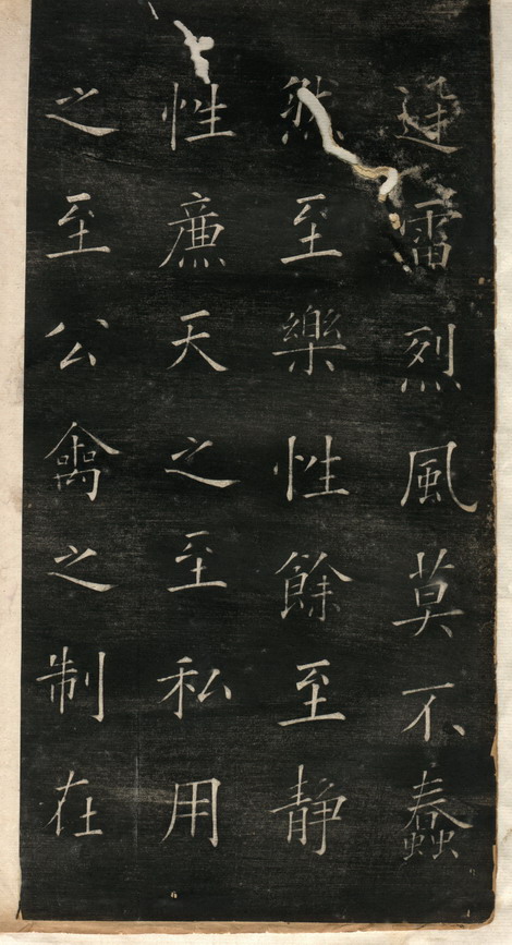 欧阳询中楷阴符经全集,欧阳询中楷阴符经碑帖