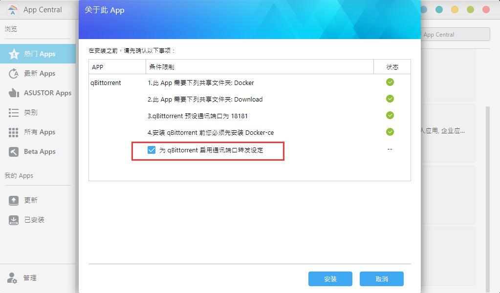 爱速特nas存储不足,爱速特nas远程唤醒