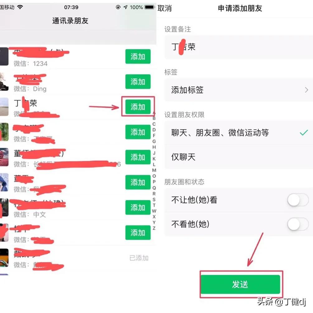 加友建群及相关知识的延伸