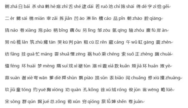 普通话考试话题技巧,普通话考试题型历届真题