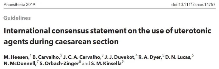 剖宫产全麻专家共识,剖宫产缩宫素使用剂量和目的