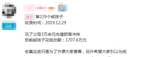 部落冲突实名被封禁一个月怎么解,部落冲突被认证为未成年怎么办
