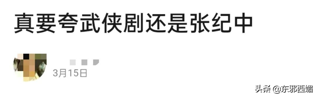 有对比就有伤害是没错，但晚节不保也是真的
