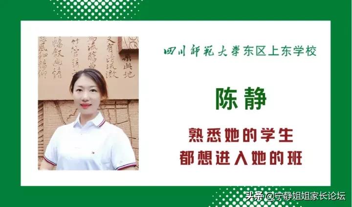 师上学府川派名校