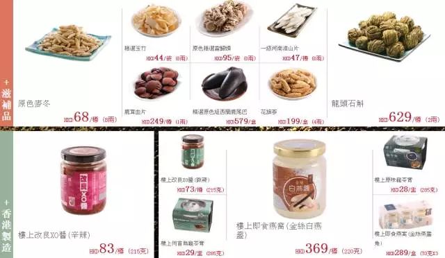 立马召唤购物车！年前去扫货啦！抄底价68元香港乐购+1正餐！