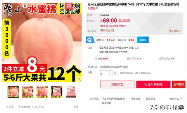 无锡阳山水蜜桃多久上市,无锡阳山水蜜桃白凤桃多少钱一箱