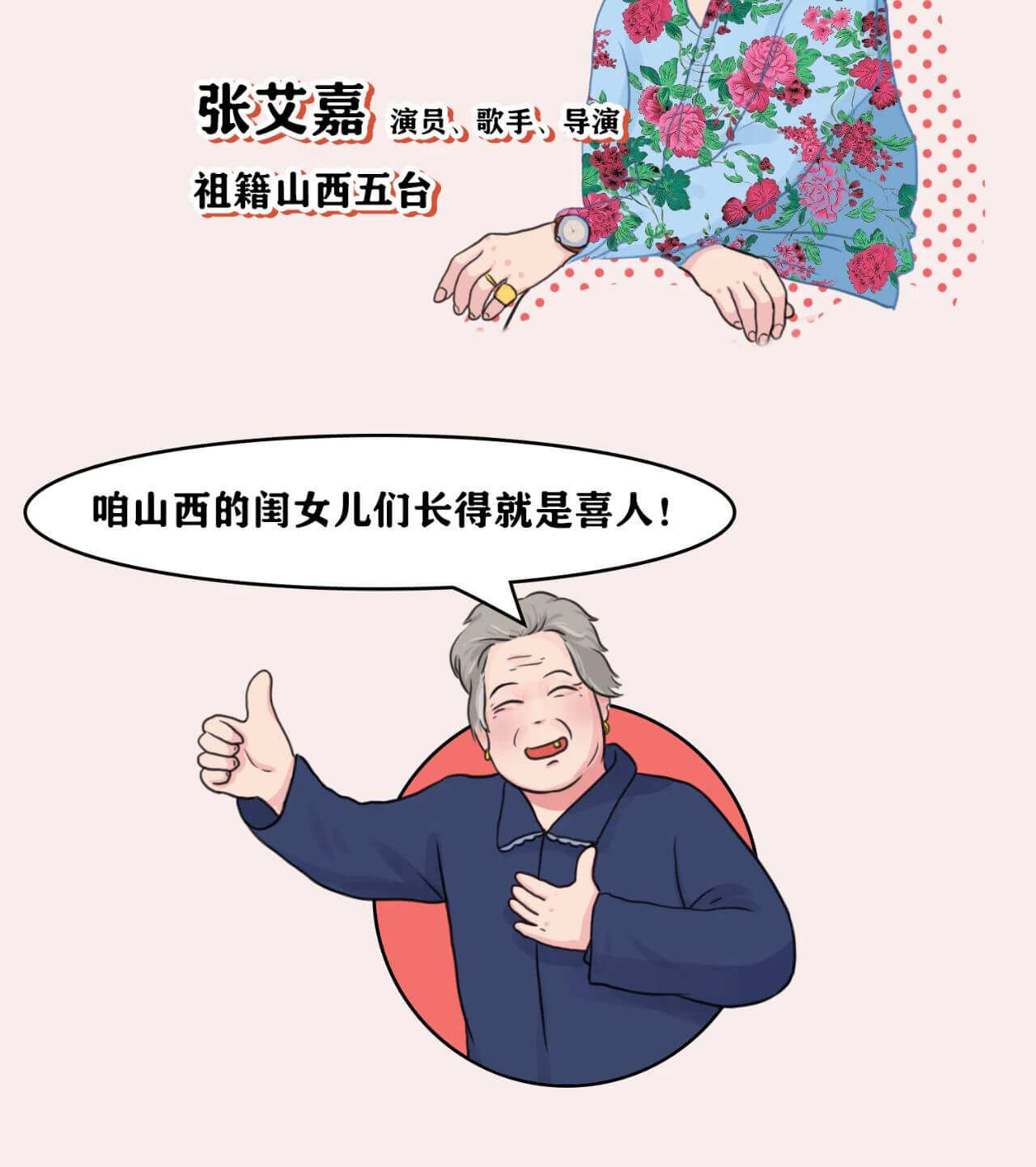 被误解的山西人,被误解的山西