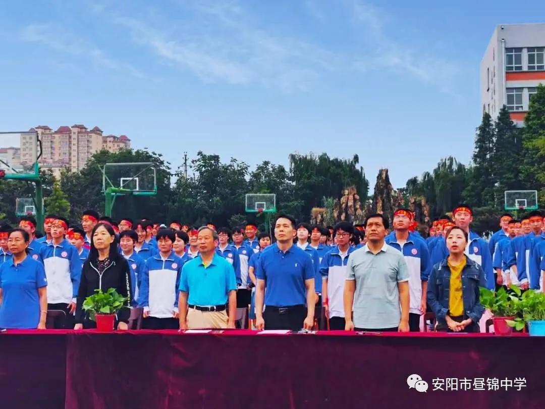 安阳市昼锦中学,安阳昼锦堂中学