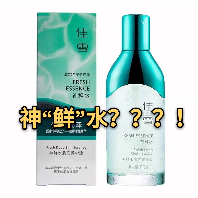 sk2神仙水的最强平替,sk2神仙水平替有哪些