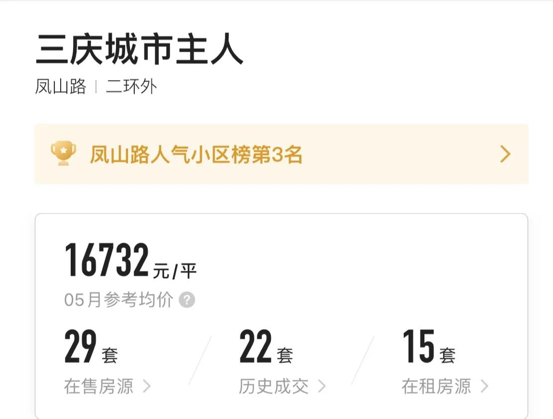 历下区哪个小区房价下跌,济南低于一万的性价比高的楼盘